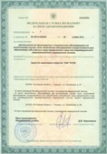 Аппараты Скэнар в Верее купить Официальный сайт Дэнас kupit-denas.ru