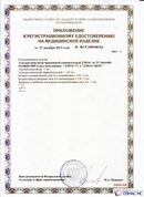 Официальный сайт Дэнас kupit-denas.ru ДЭНАС-ПКМ (Детский доктор, 24 пр.) в Верее купить