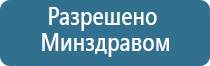 крем Малавтилин Дэнас