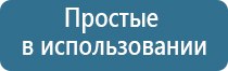 аппарат Скэнар в косметологии