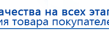 ДиаДЭНС  купить в Верее, Аппараты Дэнас купить в Верее, Официальный сайт Дэнас kupit-denas.ru